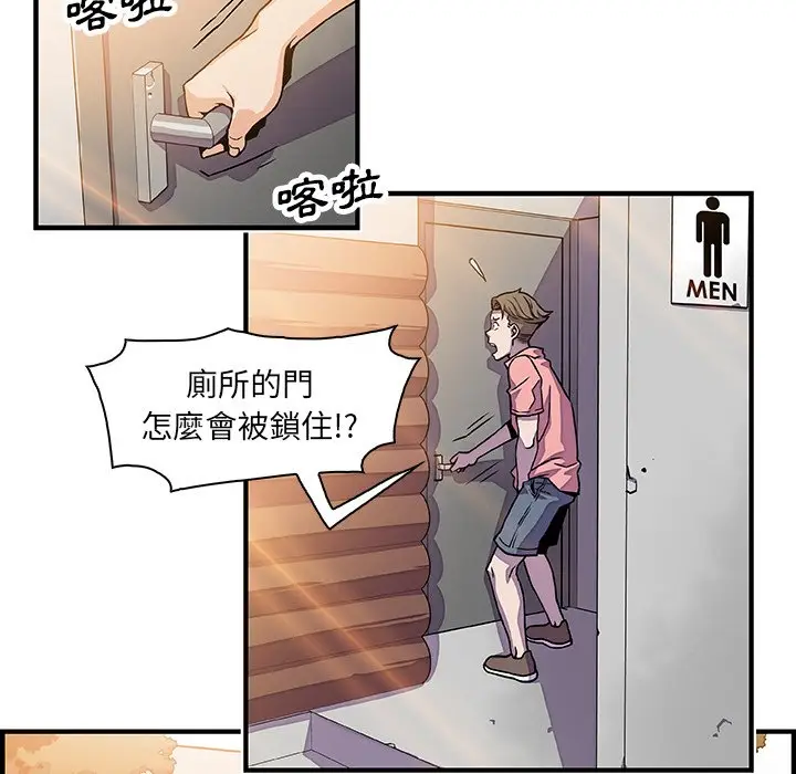 漫画《你与我的小秘密》第14话第56张图