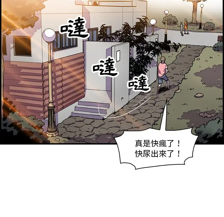 漫画《你与我的小秘密》第14话第57张图