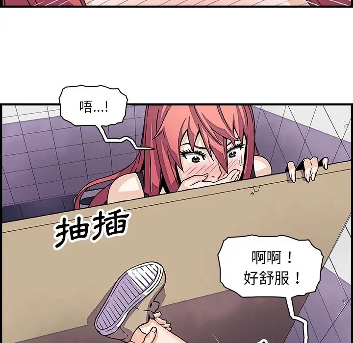 漫画《你与我的小秘密》第14话第6张图