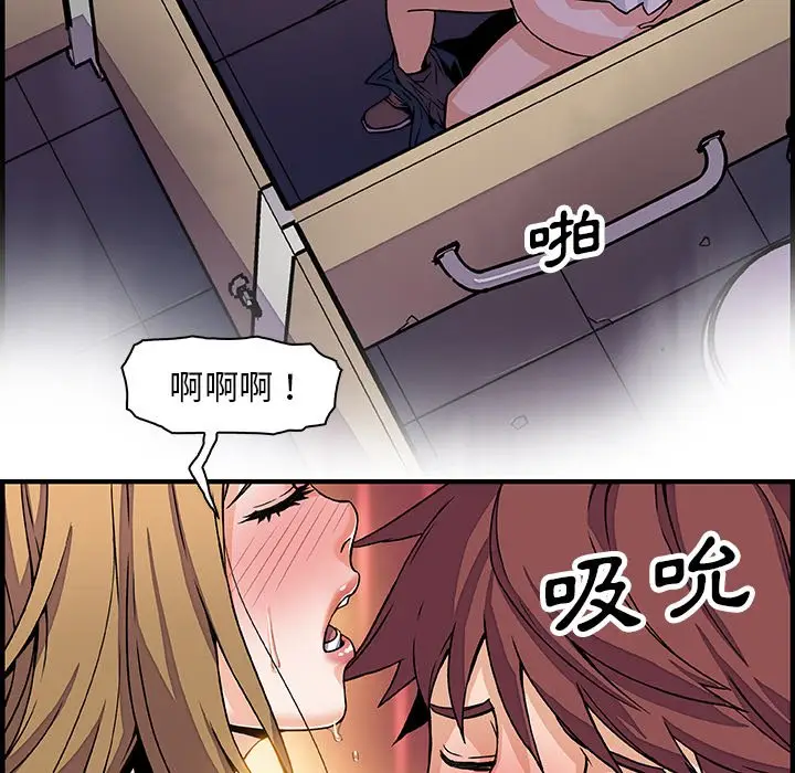 漫画《你与我的小秘密》第14话第62张图