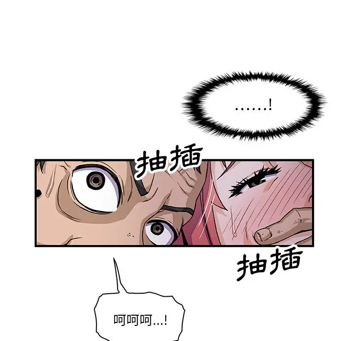 漫画《你与我的小秘密》第14话第77张图