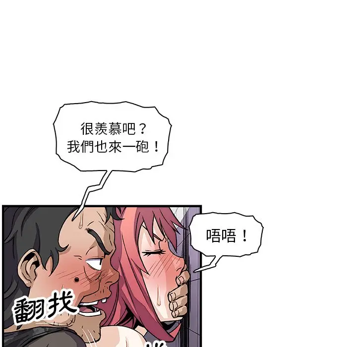 漫画《你与我的小秘密》第14话第80张图