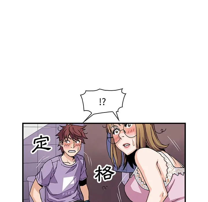 漫画《你与我的小秘密》第14话第83张图