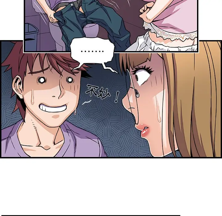 漫画《你与我的小秘密》第14话第84张图