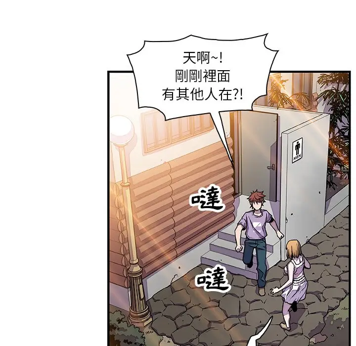 漫画《你与我的小秘密》第14话第86张图