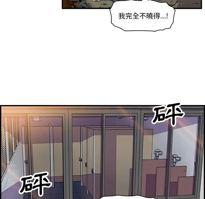 漫画《你与我的小秘密》第14话第87张图