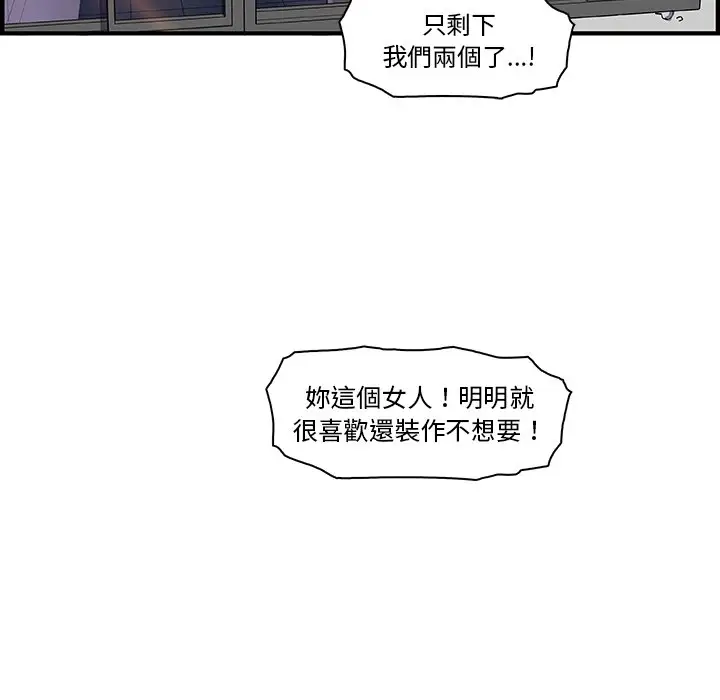 漫画《你与我的小秘密》第14话第88张图