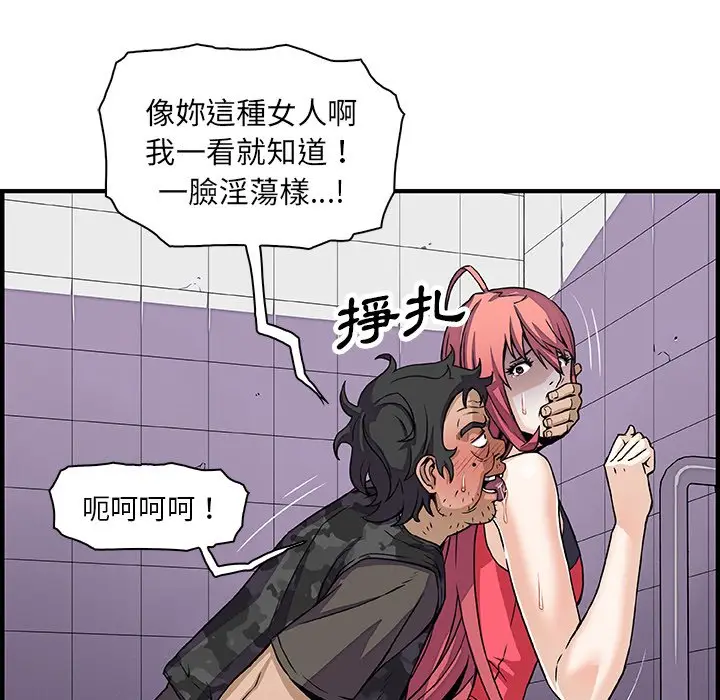 漫画《你与我的小秘密》第14话第89张图