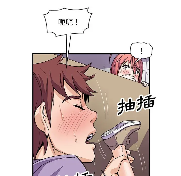 漫画《你与我的小秘密》第14话第9张图