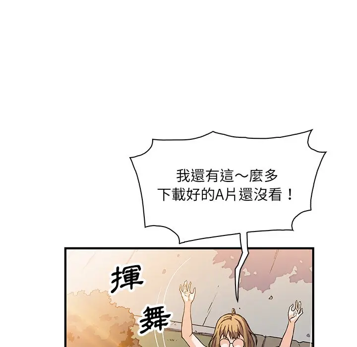 漫画《你与我的小秘密》第15话第10张图