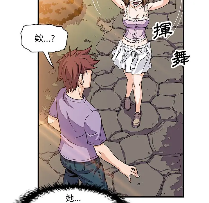 漫画《你与我的小秘密》第15话第11张图