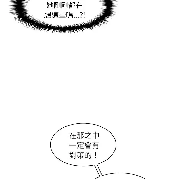 漫画《你与我的小秘密》第15话第12张图