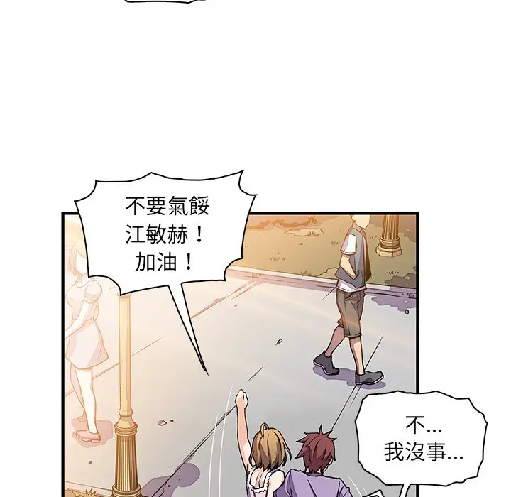 漫画《你与我的小秘密》第15话第14张图