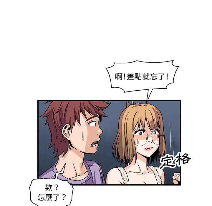 漫画《你与我的小秘密》第15话第16张图