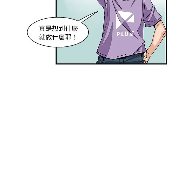 漫画《你与我的小秘密》第15话第19张图