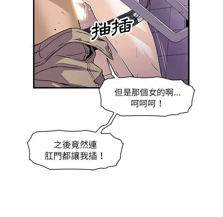 漫画《你与我的小秘密》第15话第26张图