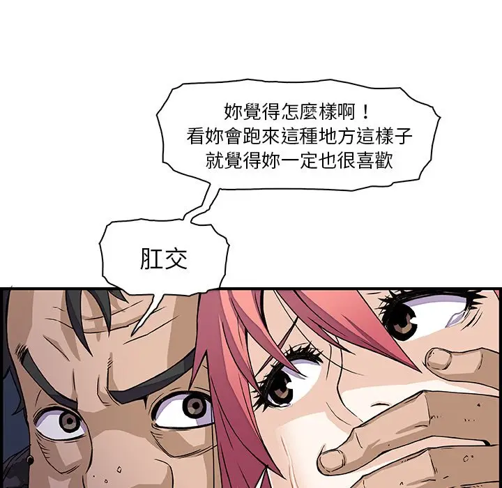 漫画《你与我的小秘密》第15话第27张图