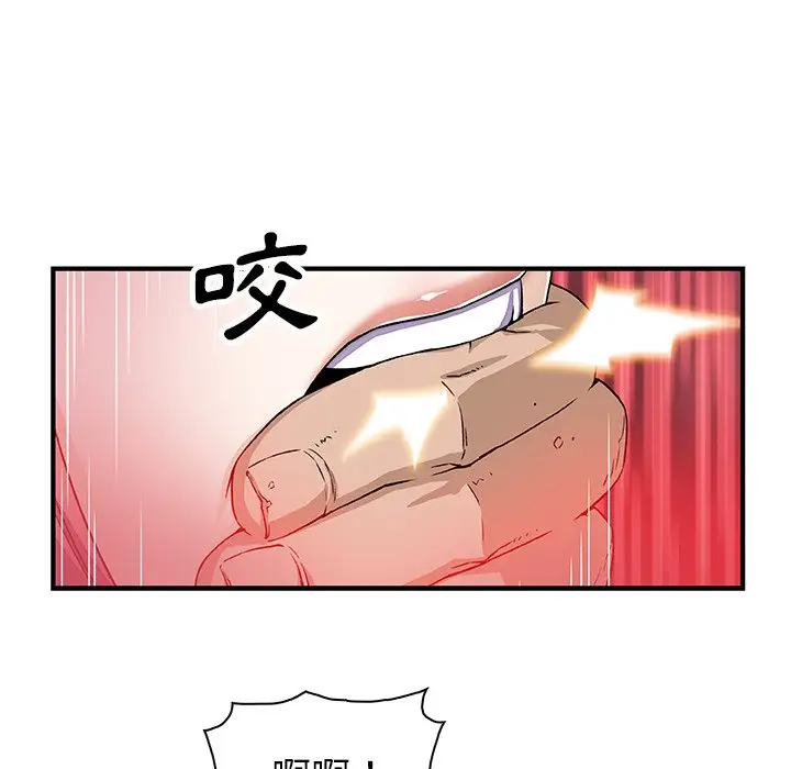 漫画《你与我的小秘密》第15话第31张图