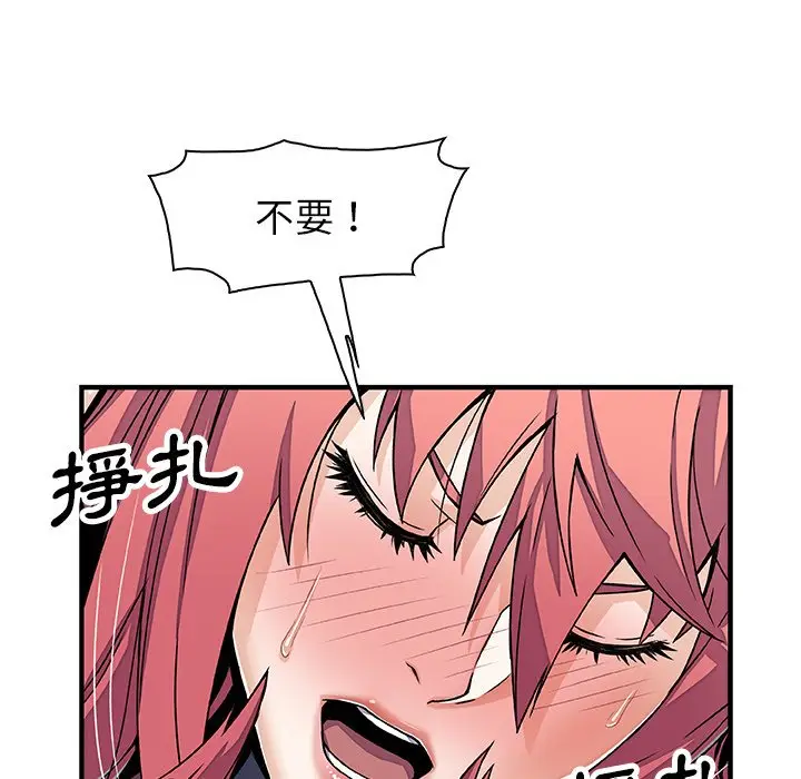 漫画《你与我的小秘密》第15话第42张图