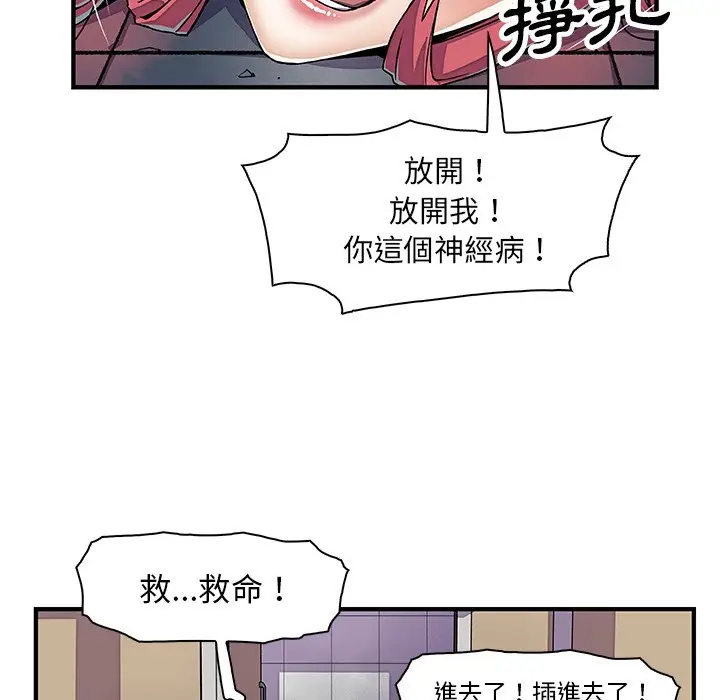漫画《你与我的小秘密》第15话第43张图