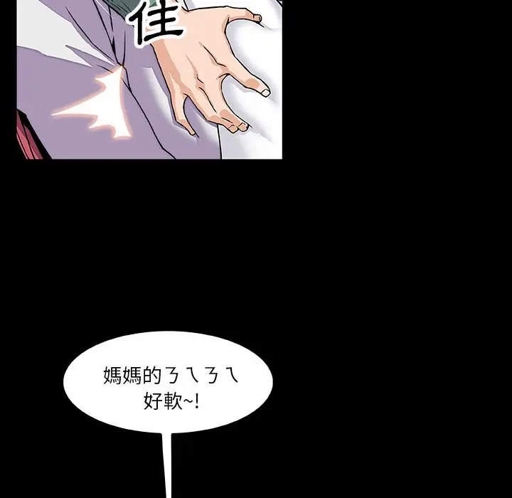 漫画《你与我的小秘密》第15话第50张图