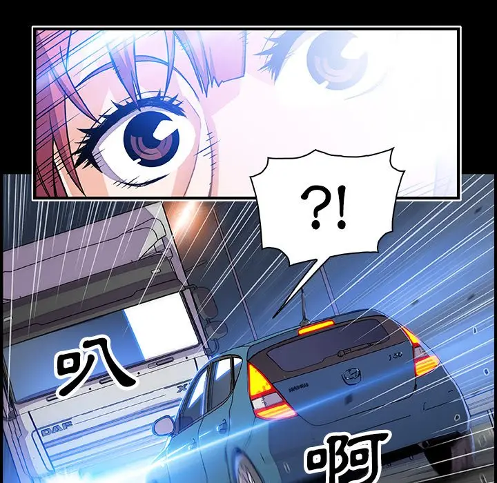 漫画《你与我的小秘密》第15话第55张图