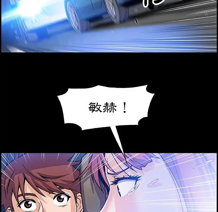 漫画《你与我的小秘密》第15话第56张图