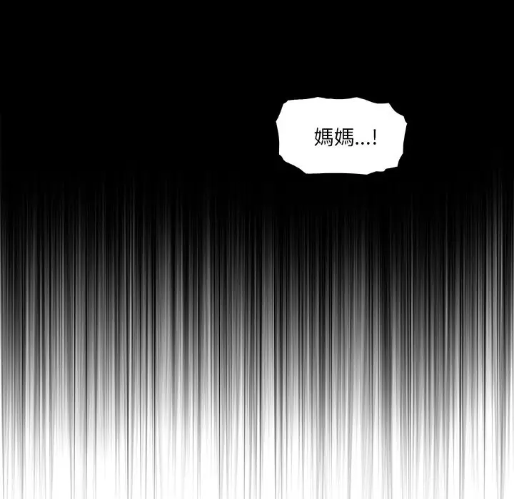 漫画《你与我的小秘密》第15话第62张图