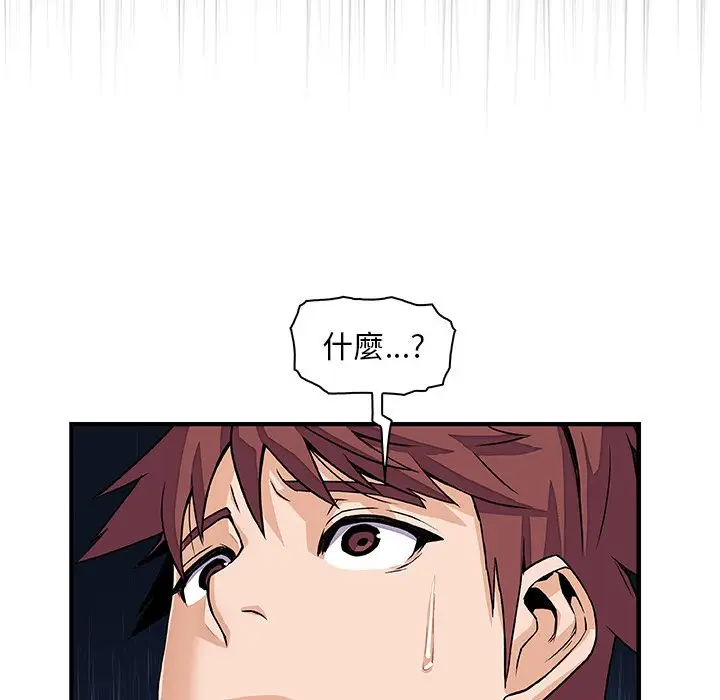 漫画《你与我的小秘密》第15话第63张图