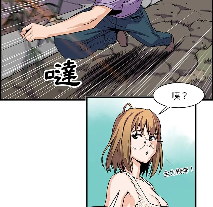 漫画《你与我的小秘密》第15话第65张图