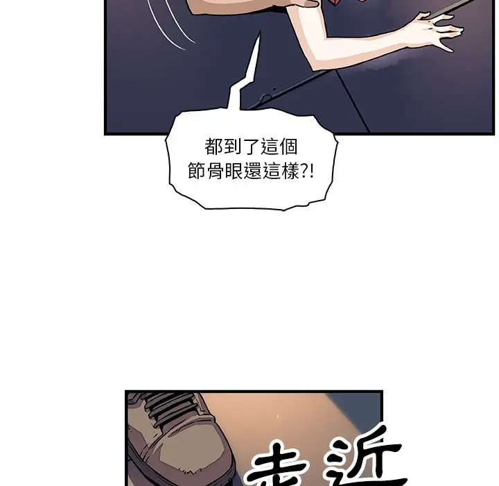漫画《你与我的小秘密》第15话第69张图