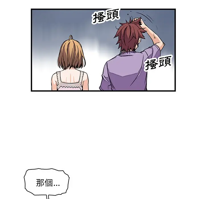 漫画《你与我的小秘密》第15话第7张图