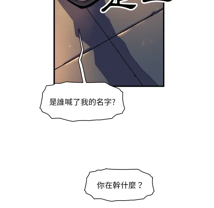 漫画《你与我的小秘密》第15话第70张图
