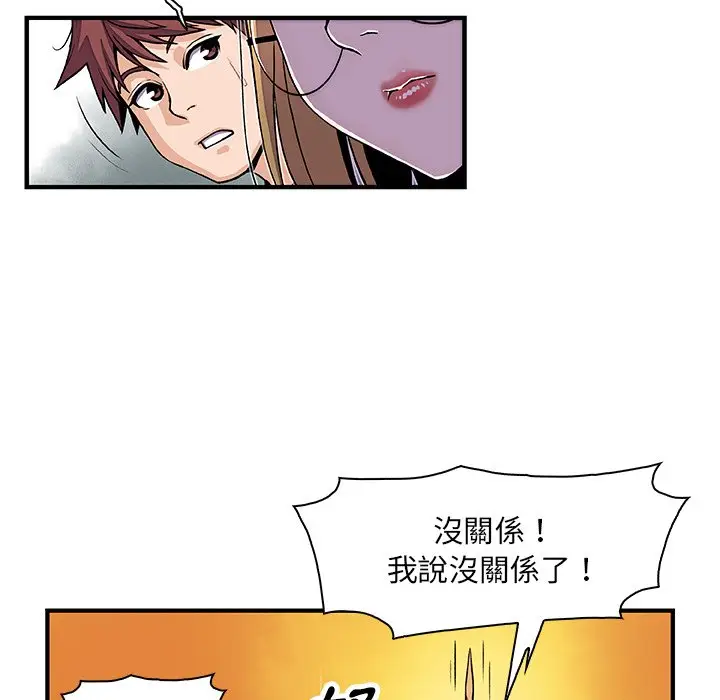 漫画《你与我的小秘密》第15话第8张图