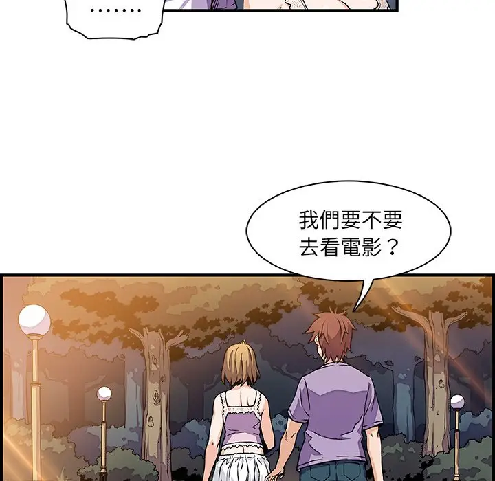 漫画《你与我的小秘密》第15话第80张图
