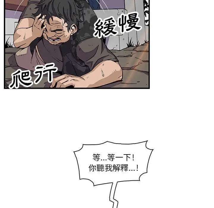 漫画《你与我的小秘密》第16话第10张图