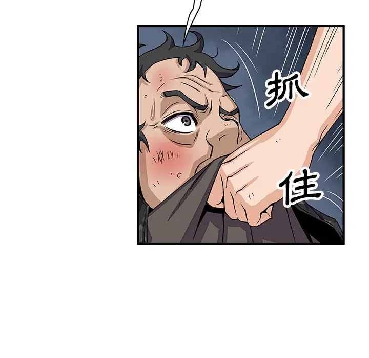 漫画《你与我的小秘密》第16话第11张图