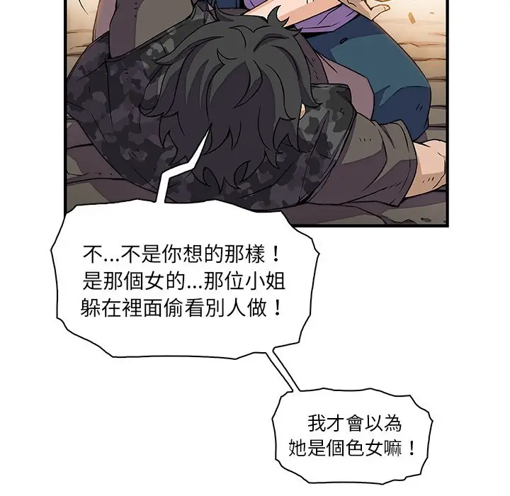 漫画《你与我的小秘密》第16话第13张图