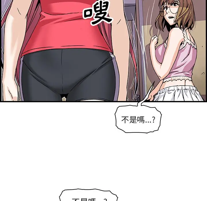 漫画《你与我的小秘密》第16话第22张图