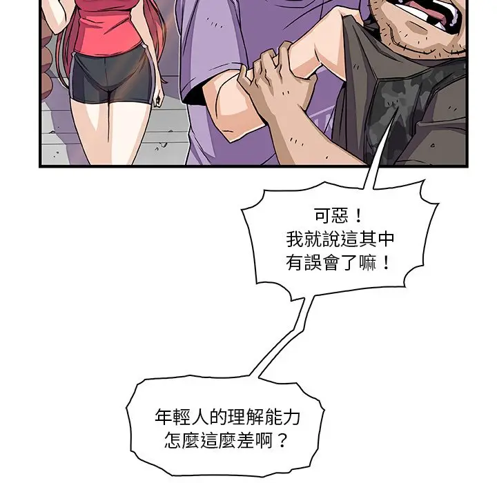 漫画《你与我的小秘密》第16话第29张图