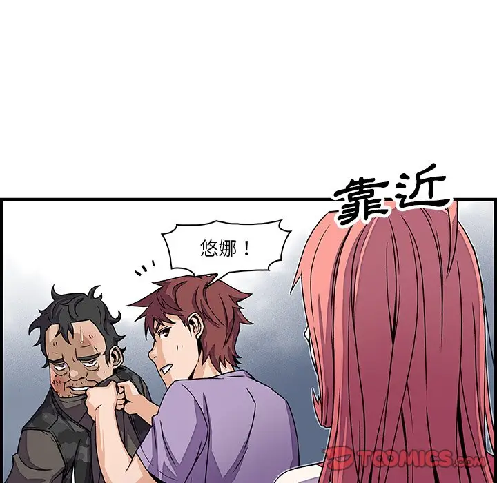 漫画《你与我的小秘密》第16话第30张图