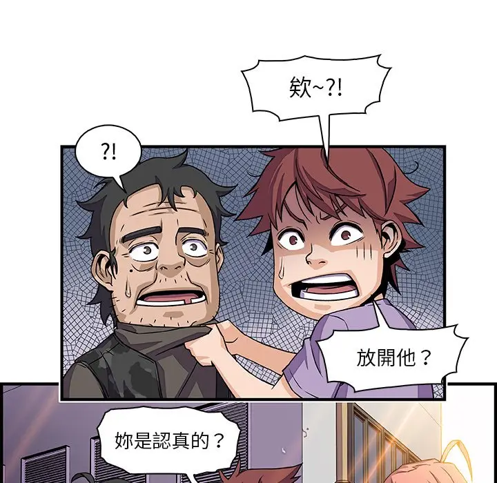 漫画《你与我的小秘密》第16话第32张图