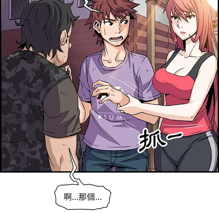 漫画《你与我的小秘密》第16话第33张图