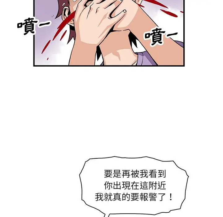 漫画《你与我的小秘密》第16话第41张图