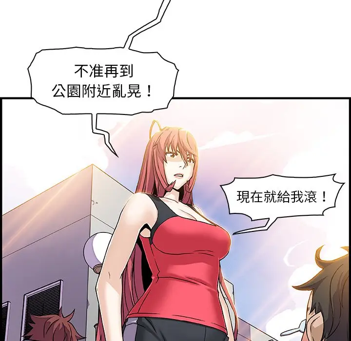 漫画《你与我的小秘密》第16话第42张图