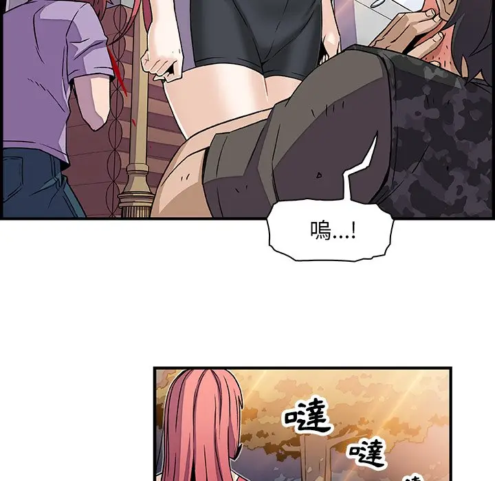 漫画《你与我的小秘密》第16话第43张图