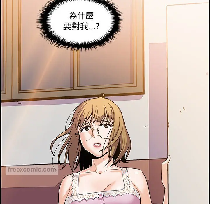 漫画《你与我的小秘密》第16话第54张图