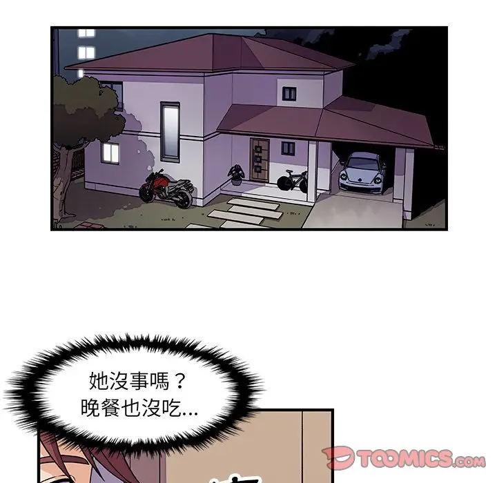 漫画《你与我的小秘密》第16话第58张图