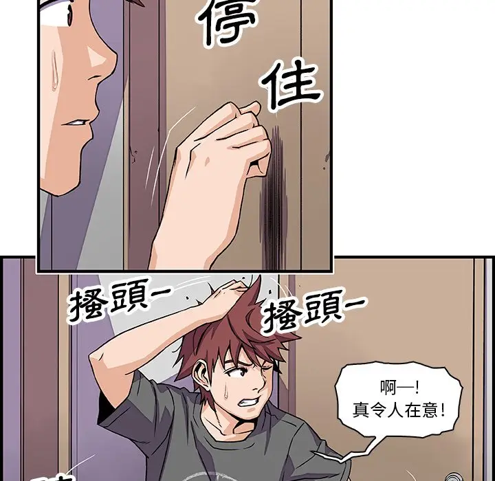 漫画《你与我的小秘密》第16话第59张图