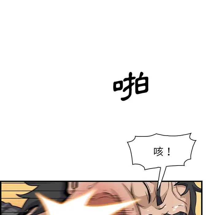 漫画《你与我的小秘密》第16话第6张图